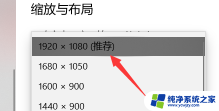 win10桌面与显示器不匹配