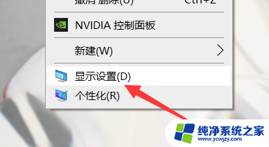 win10桌面与显示器不匹配