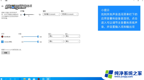 电脑声音哪里调