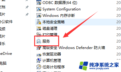 win10主题更改不了