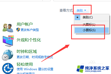 win10主题更改不了