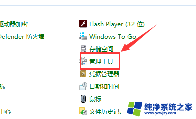 win10主题更改不了