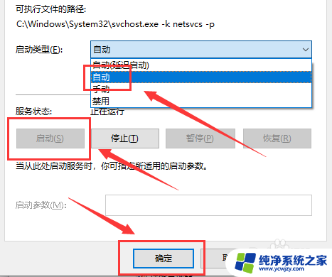 win10主题更改不了