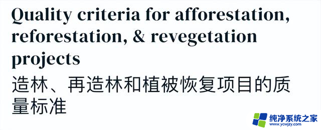 谷歌和微软们结盟，结果就是为了种树？最新合作揭秘