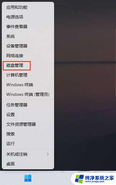 win11盘符不见了