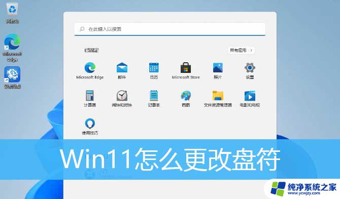 win11盘符不见了