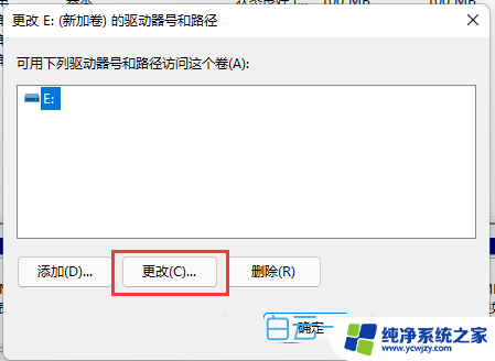 win11盘符不见了