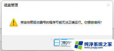 win11盘符不见了