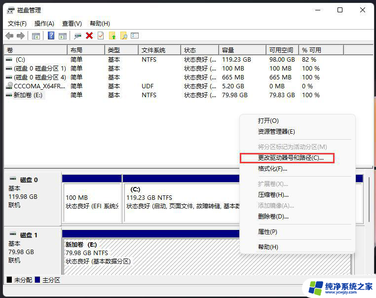 win11盘符不见了