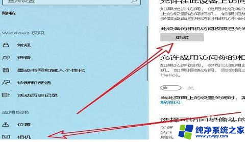 win10台式电脑外接摄像头不能用