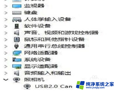 win10台式电脑外接摄像头不能用