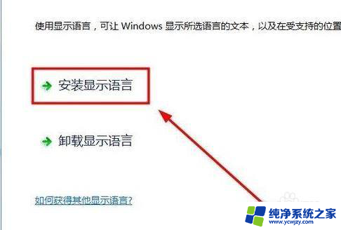 win10系统切换英文版