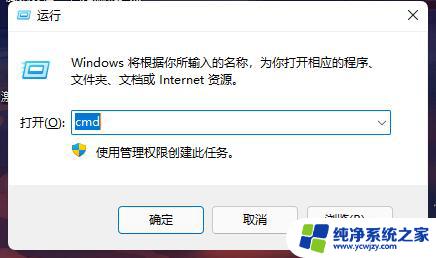 win11开机密码删除不了