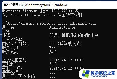 win11开机密码删除不了