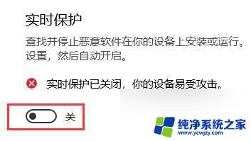 关闭win10实时防护