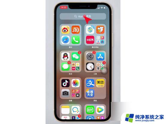 iphone怎么把隐藏的app显示出来