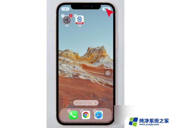 iphone怎么把隐藏的app显示出来