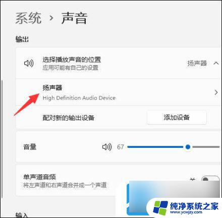 win11杜比音效怎么开启