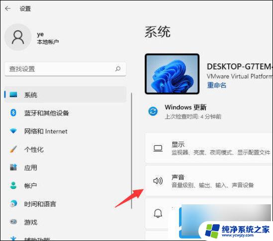 win11杜比音效怎么开启