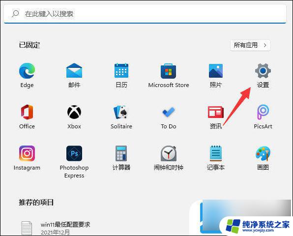 win11杜比音效怎么开启