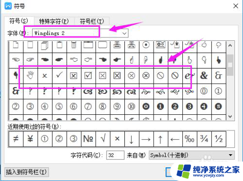 表格打勾怎么打在方框里