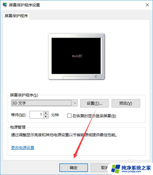 windows10系统怎么锁屏