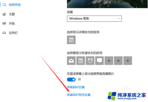 windows10系统怎么锁屏