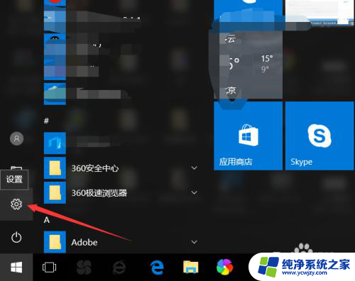 windows10系统怎么锁屏