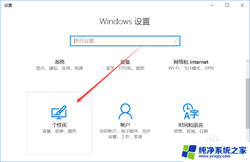 windows10系统怎么锁屏