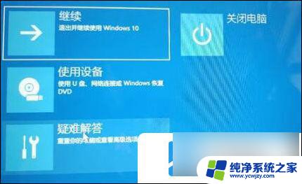 win11安装一直请稍等