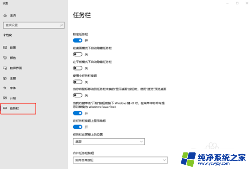 win10小任务栏显示日期