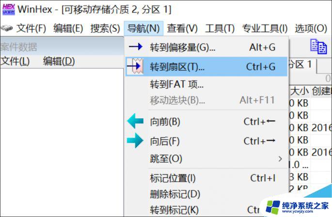 u盘无法使用需要格式化