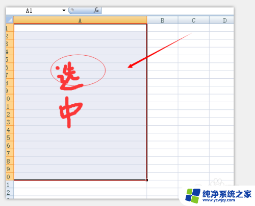 excel2007表格选项内容怎么设置