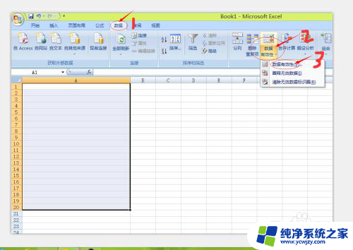 excel2007表格选项内容怎么设置