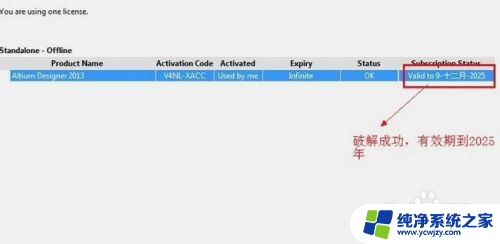 ad13安装教程 破解