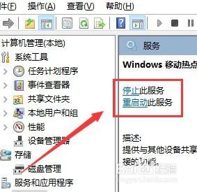 win10usb连接手机热点