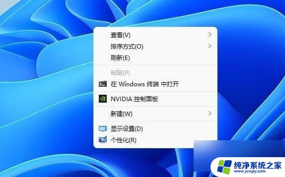 win11默认展开右键菜单