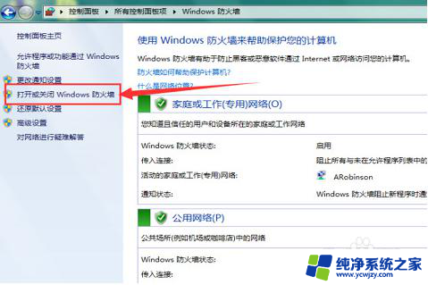 win7系统无法共享文件