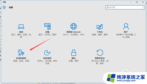 win10 显示多个时钟