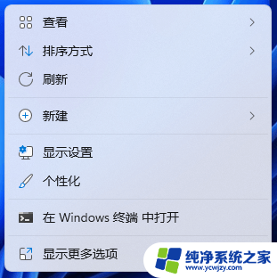 win11右键改回win11新版