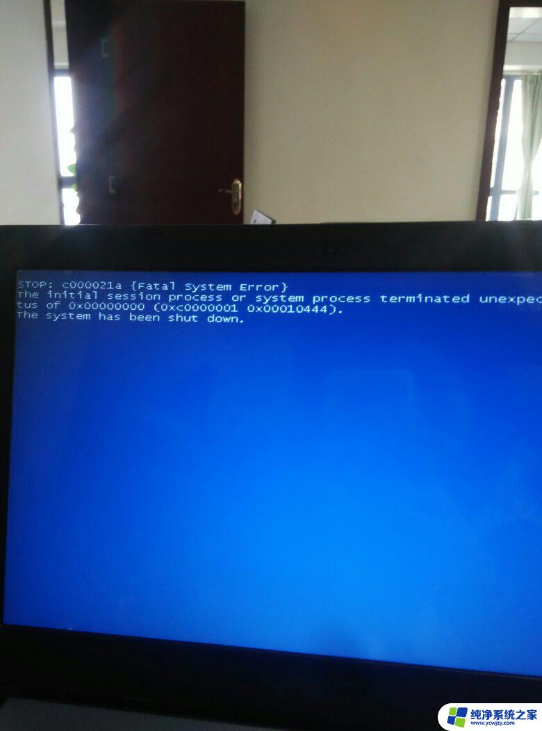 电脑蓝屏(windows10)代码0xc000021a