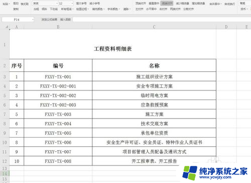 excel放大缩小快捷键是什么