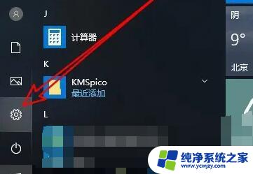 windows10系统代理