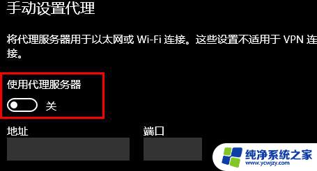 windows10系统代理