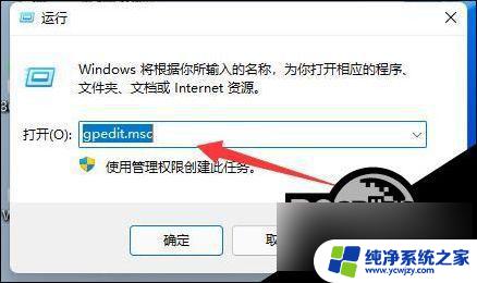 禁止win11自动安装更新