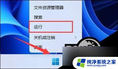 禁止win11自动安装更新