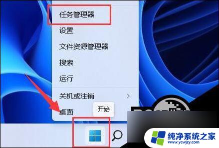 禁止win11自动安装更新