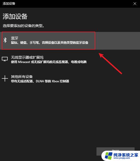 win10蓝牙鼠标连上了但是不能移动