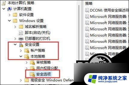 禁止win11自动安装更新