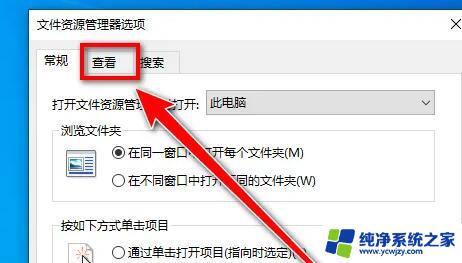 win10后缀显示